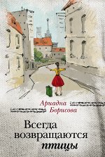 Борисова А.