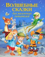 Золотые сказки для детей