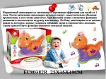 80382 игрушка - каталка музык. Динозаврик, в коробке 690477
