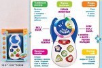 7287 телефон музыкал. Веселый телефон, в коробке 330112