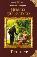 Колдовские миры
