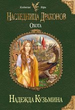 Кузьмина Н.М.
