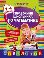 Марченко И.С.
