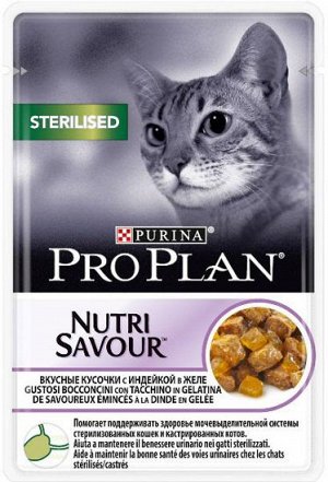 Pro Plan пауч 85гр д/кош Sterilised Индейка/Желе (1/24)