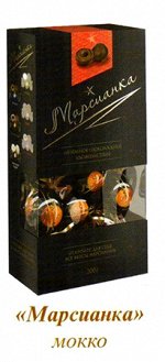 Конфеты в коробках Марсианка МОККО 200 гр (с окошком)