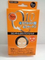 &quot;Hadariki Q10&quot; Hadariki Гелевая маска под глаза с коэнзимом Q10 и супер-гиалуроновой кислотой 6 пар