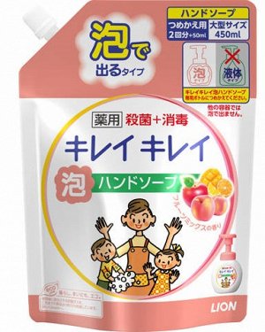 241010 "Lion" "KireiKirei" Пенное мыло для рук с ароматом фруктов (зап. блок с крышк), 450 мл. 1/16