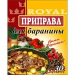 Приправа для баранины 30гр