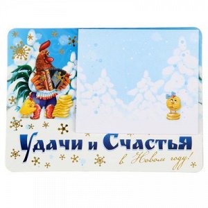 Магнит с блокнотом "Удачи и счастья в Новом году!"