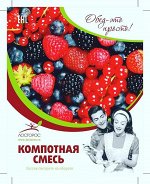 Компотная смесь №1 1/10 (1кг пакет) ТМ&quot;Лосторос&quot; (вишня, слива, яблоко, клубника, черная смородина)