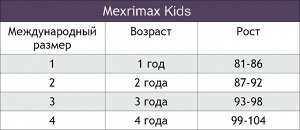 Mexrimax kids1