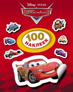 Disney. Тачки. 100 наклеек