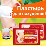 Пластырь для похудения Slim Patch за 29 руб