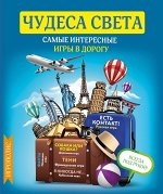 Игрополис