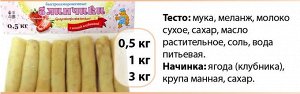 Блинчики с ягодой(клубника) 0,5кг Арсеньев