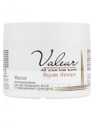 Маска регенерир. д/восстановления волос с поврежденной структурой "Valeur" без парабенов LD 300гр.