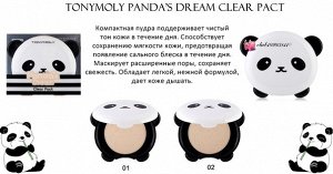 Компактная пудра для лица TONYMOLY Panda's Dream Clear Pact (SPF25 PA++),10g