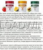 SKINFOOD Beauty Recipe Sweet Pumpkin Soup ночная масаа