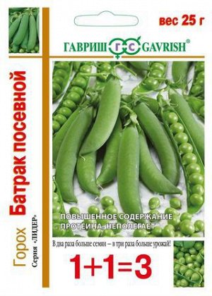 Горох Батрак посевной серия 1+1, больш. пак. 25 г