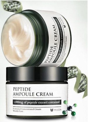 peptide ampoule cream (50ml)