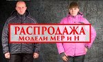 Горнолыжка скидки