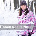Sport*костюмы/Горнолыжка 8-В5