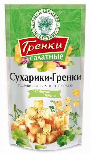 ДОЙ-ПАК Сухарики-гренки пшеничные салатные с солью со вкусом