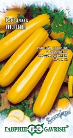 Кабачок Пеппи 2 г  серия Заморозь!