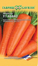 Морковь Абако F1 150 шт. (Голландия) Н14