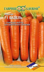 Морковь Базель F1 150 шт. (Голландия)