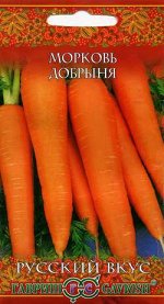 Морковь Добрыня 2,0 г серия Русский вкус!