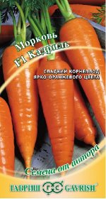 Морковь Кадриль F1 (сортотип Курода) 0,3 г автор.