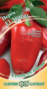 Перец Арарат F1 0,1 г автор.