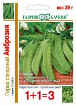 Горох Амброзия, сахарный серия 1+1, больш. пак. 25 г