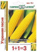 Кукуруза Утренняя песня 1+1, больш. пак. 15 г