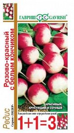 Редис Розово-красн. с белым конч. серия 1+1/5,0 г