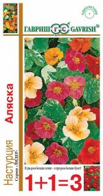 Настурция Аляска, смесь 3,0 г  серия 1+1