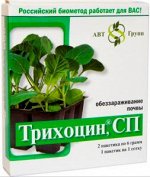 Трихоцин, СП, 12 гр
