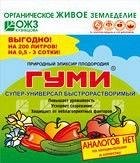 Гуми-30,фас.100гр.,супер-универс.быстрораст.паста