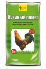 Куриный помет 3,5 кг(Ф)