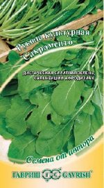 Индау Сакраменто (Рукола) 1,0 г автор.