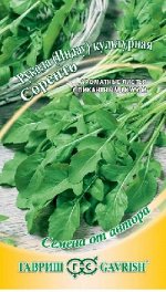 Индау Соренто (Рукола) 1,0 г автор.