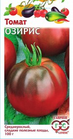 Томат Озирис 0,1 г Н16