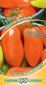 Томат Цыплёнок 0,1 г автор. Н16