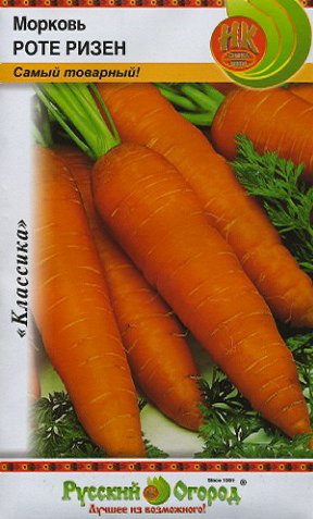Морковь Роте ризен (2г)