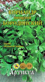 Кориандр овощной Бородинский 2 г /евро/ (среднеспелый)