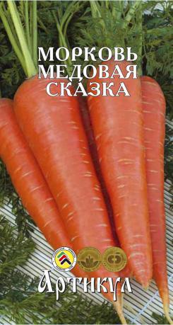 Морковь Медовая сказка 1,5 г.   /евро/  (среднеранняя)