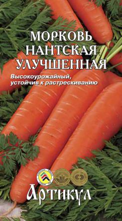 Морковь Нантская Улучшенная 1,5 г (среднеранний) -- /евро/