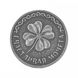 Монета "Клевер", фигура, олово, 1 шт