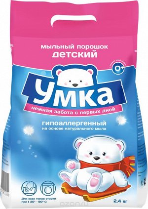 УМКА Стиральный порошок детский 2.4 кг